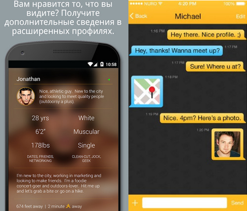 Приложения Для Знакомств На Андроид На Русском